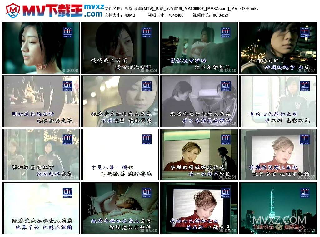 甄妮-羡慕(MTV)_国语_流行歌曲_MA506907